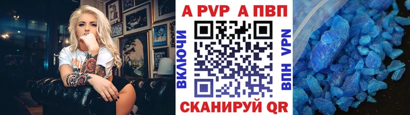 Alfa_PVP Соль  blacksprut сайт  Глазов  как найти  
