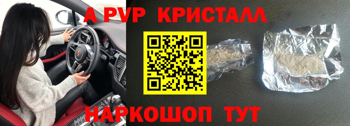 А ПВП Соль Глазов