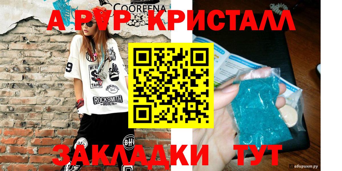 APVP мука  Вход с VPN  Альфа ПВП крисы CK  Глазов  A-PVP СК 