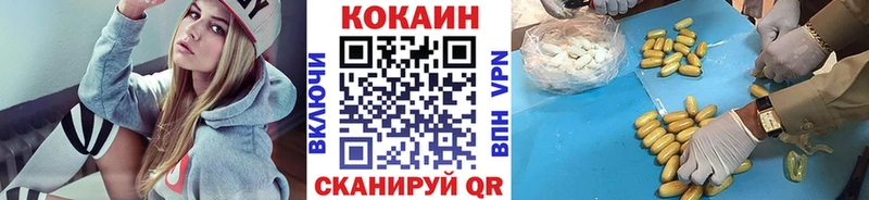 как найти закладки  Глазов  Кокаин Эквадор 