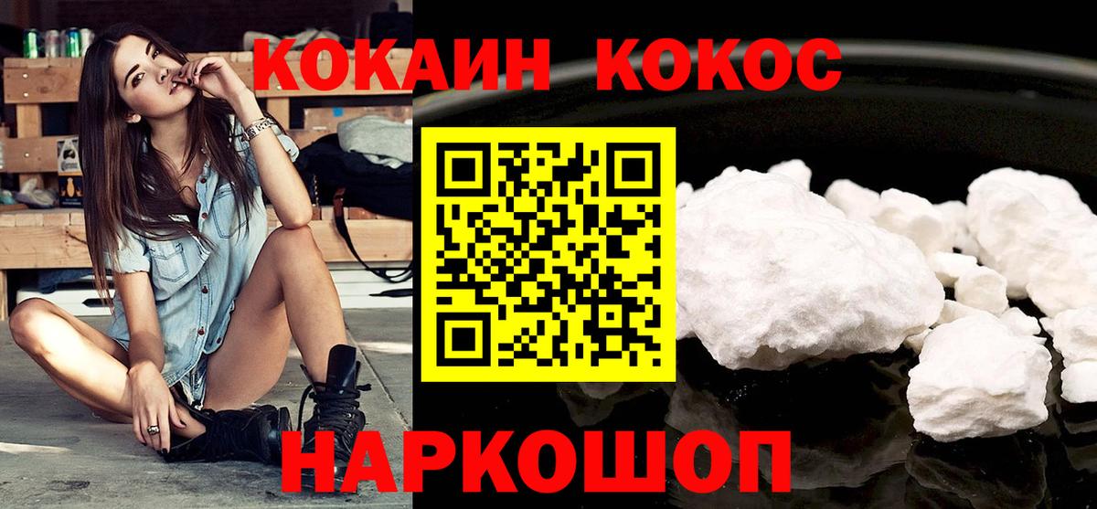 КОКАИН Эквадор  Вход с VPN  Cocaine  Глазов 