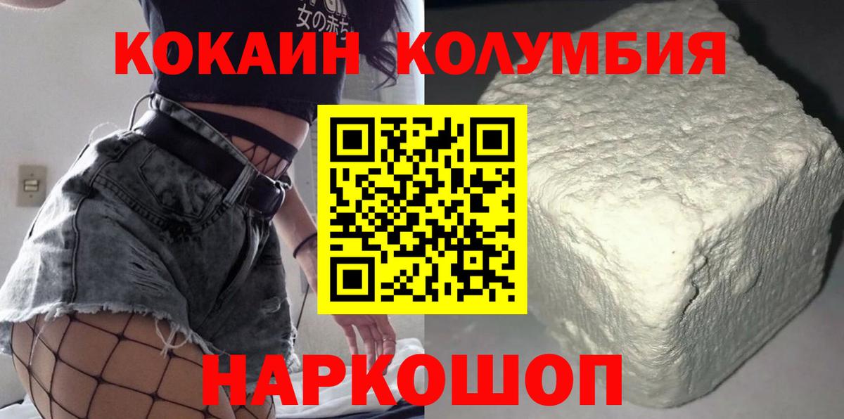 КОКАИН 99% Глазов
