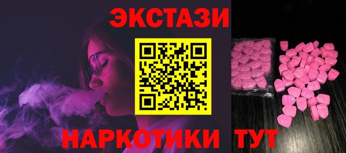 ЭКСТАЗИ MDMA Глазов