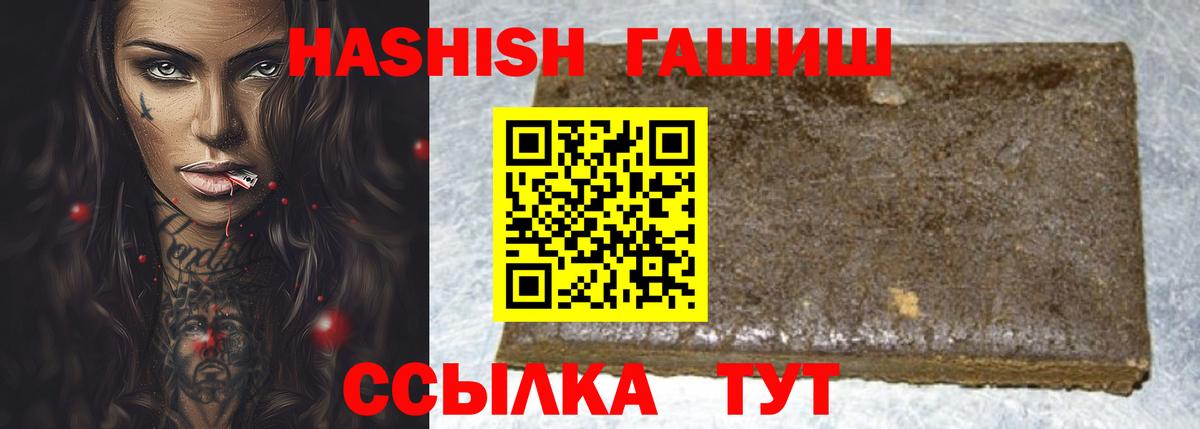 Глазов  что такое   Вход с VPN  ГАШИШ гарик  ГАШ убойный 