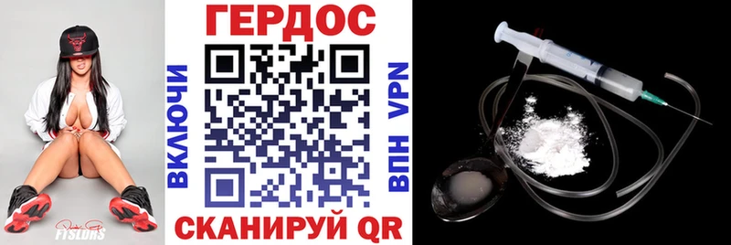 ГЕРОИН хмурый  Глазов 