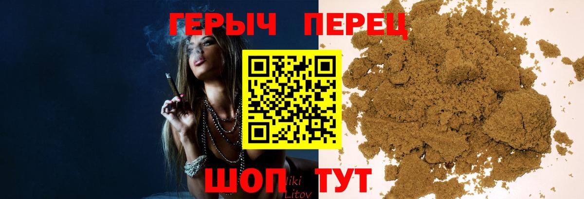 Героин герыч  ГЕРОИН  Глазов  Вход с VPN 
