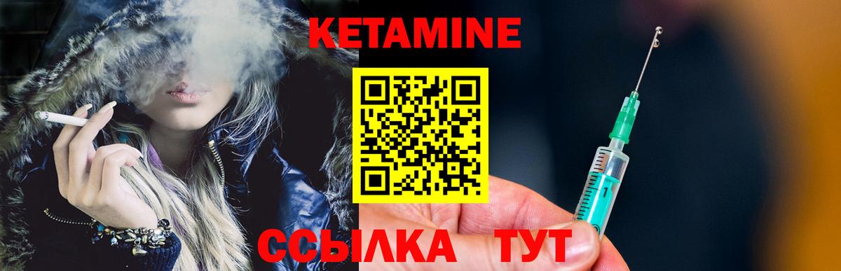 Глазов  КЕТАМИН ketamine  Вход с VPN 