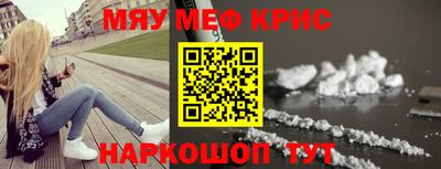 мефедрон VHQ Гусев