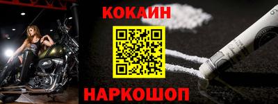 кокаин колумбия Гусь-Хрустальный