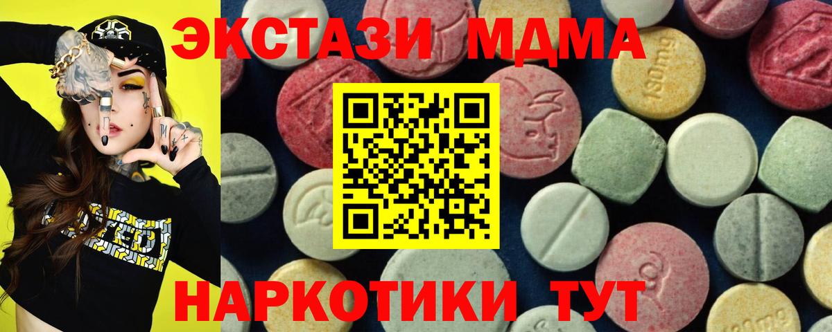 MDMA  Вход с VPN  Глазов  МДМА молли  MDMA crystal 