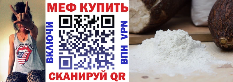 МЕФ VHQ  Глазов 