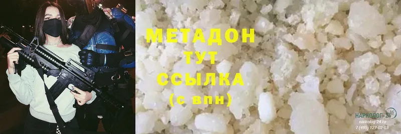 Метадон methadone Глазов