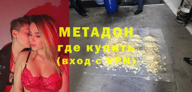 МЕТАДОН белоснежный  Глазов 