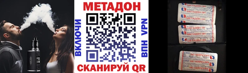 ОМГ ОМГ ссылки  Глазов  Метадон methadone  даркнет сайт 