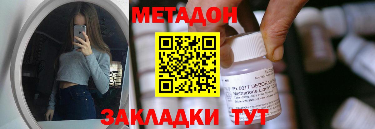 Глазов  Метадон мёд  Метадон мёд  Вход с VPN 