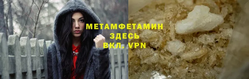 Метамфетамин Methamphetamine  наркошоп  Глазов 