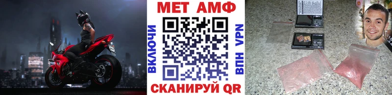 Метамфетамин Methamphetamine  что такое наркотик  Глазов 