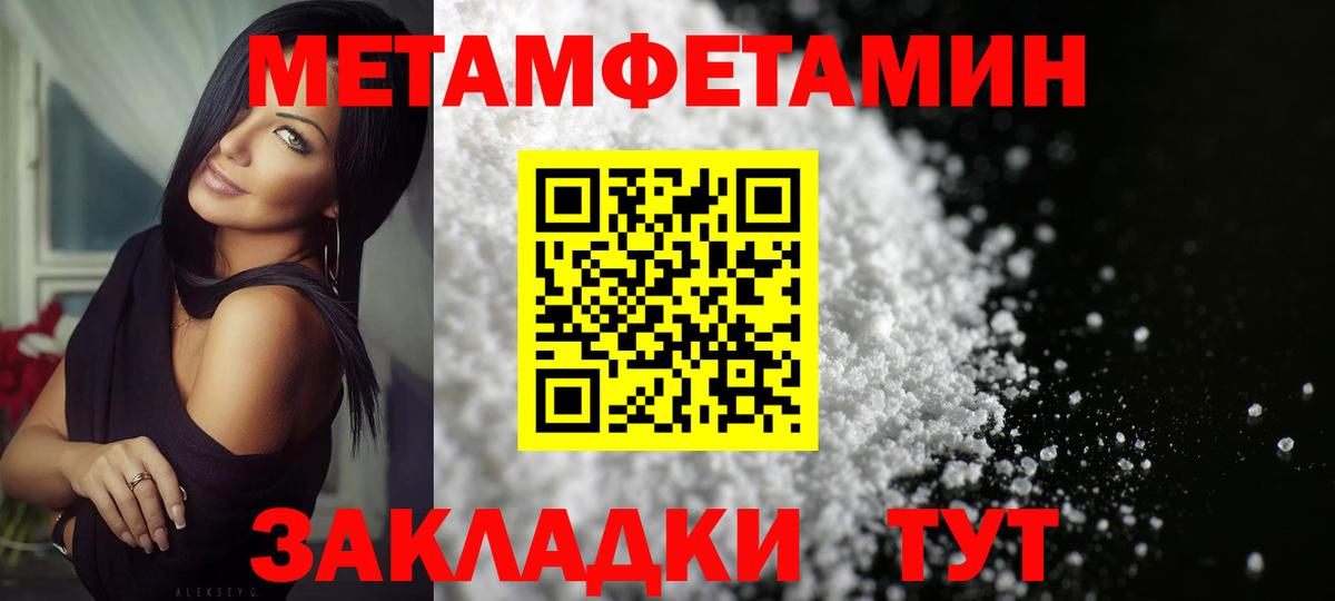 Первитин витя Глазов
