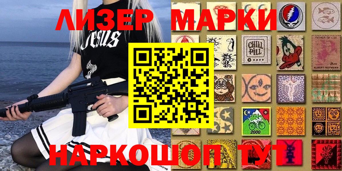 Марки N-bome 1,5мг Глазов
