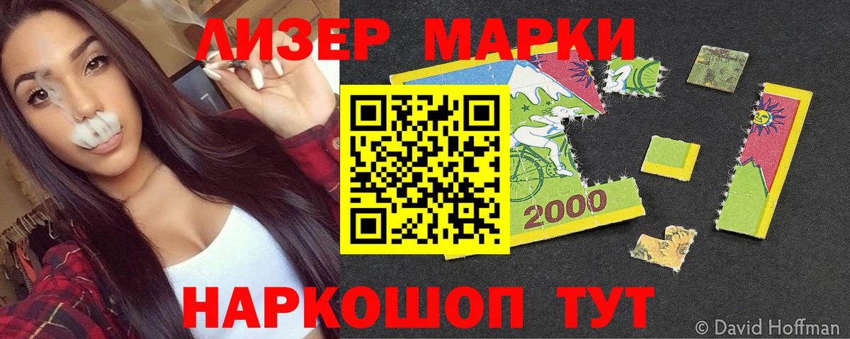 Глазов  Наркотические марки 1,5мг  Вход с VPN 