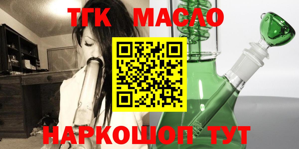 ТГК концентрат  Вход с VPN  Глазов 